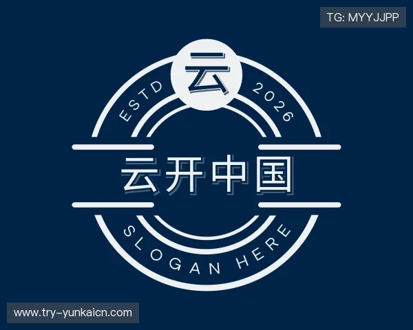 关于云开中国